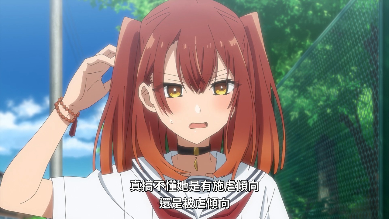 真搞不懂她是有施虐傾向還是被虐傾向