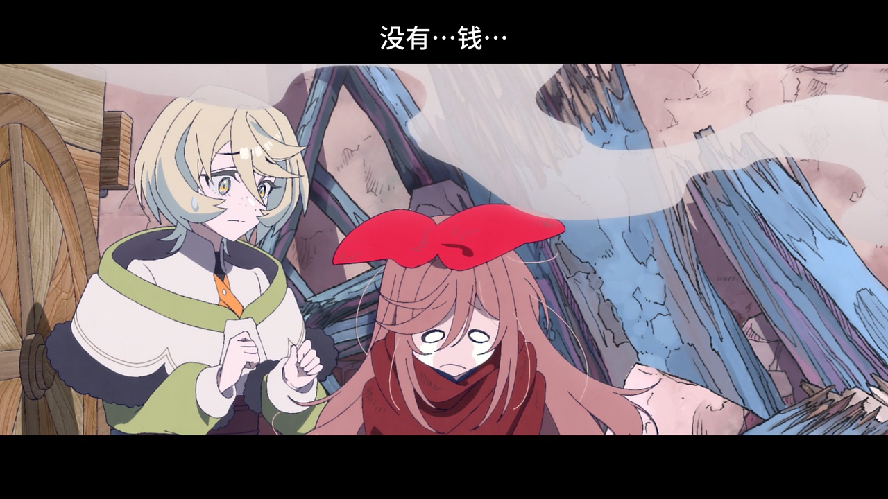 没有…钱…