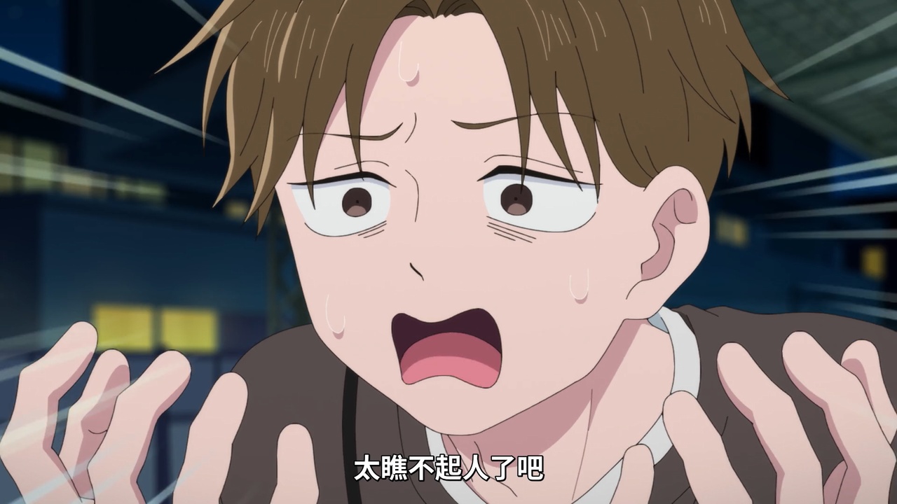 太瞧不起人了吧