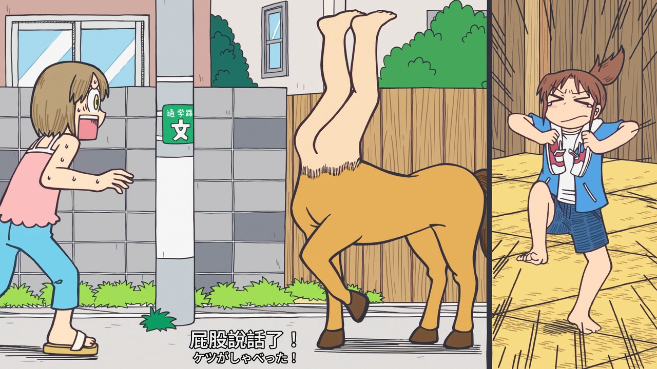 屁股說話了!
