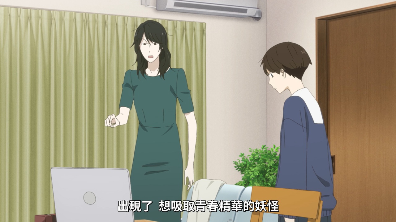 出現了 想吸取青春精華的妖怪