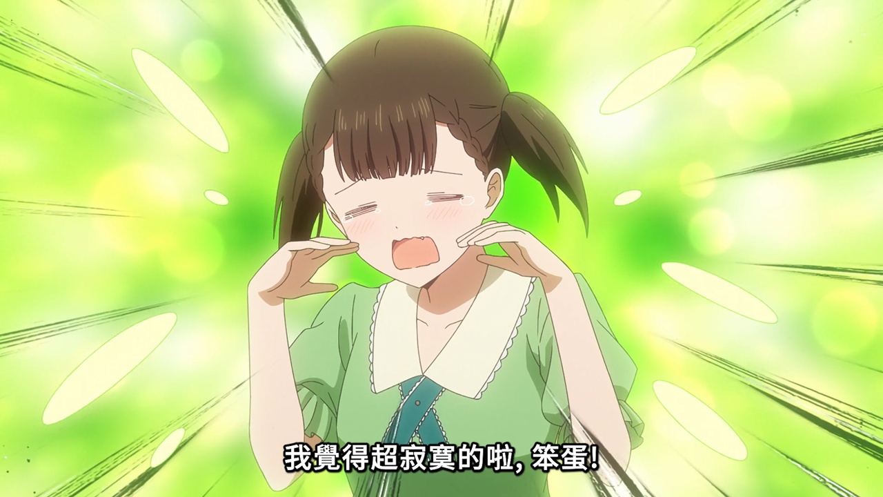 我觉得超寂寞的啦，笨蛋！