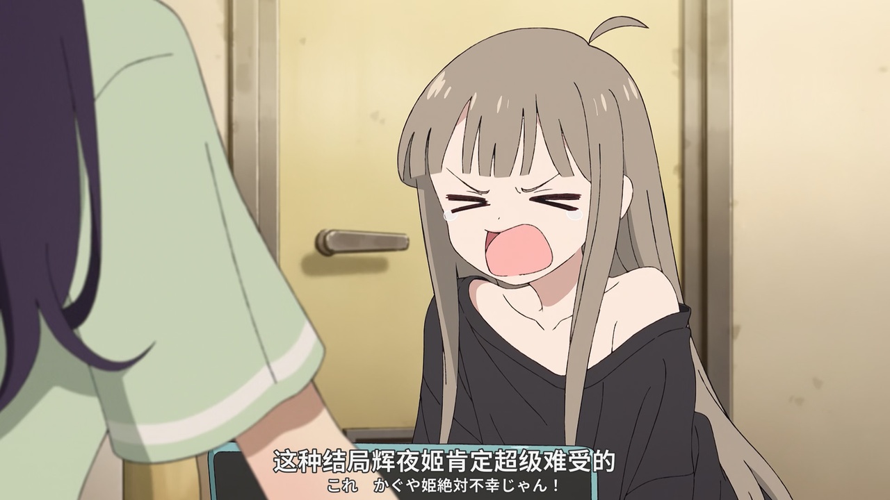 这种结局辉夜姬肯定超级难受的